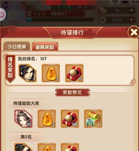 熹妃Q传侍寝4