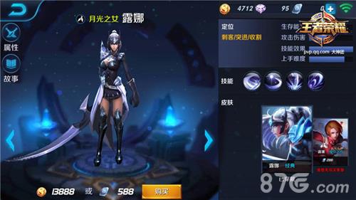 王者荣耀露娜1v1怎么打（王者荣耀至尊宝×露娜）