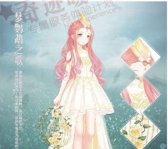 奇迹暖暖金笼囚鸟泪隐风中