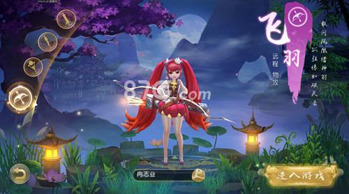 五行天手游飞羽