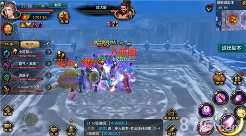 天龙八部手游缥缈锋怎么通关2