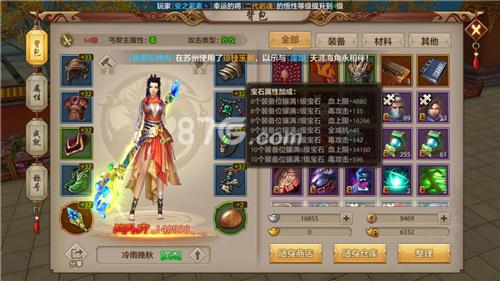 天龙八部手游丐帮宝石搭配攻略（天龙手游丐帮宝石打法）