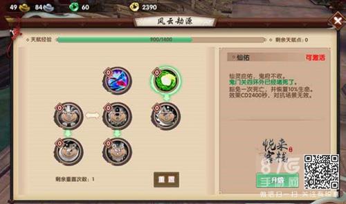 寻仙手游掌电天赋加点 寻仙手游掌电怎么加点