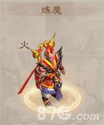 问道手游炼魔