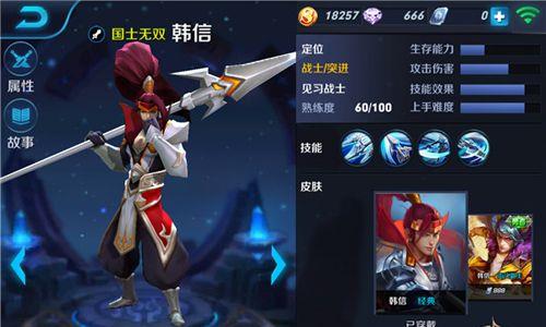 王者荣耀韩信3V3怎么玩（王者荣耀韩信设置怎么调最好）