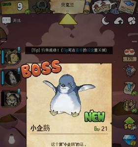 漂流少女小企鹅