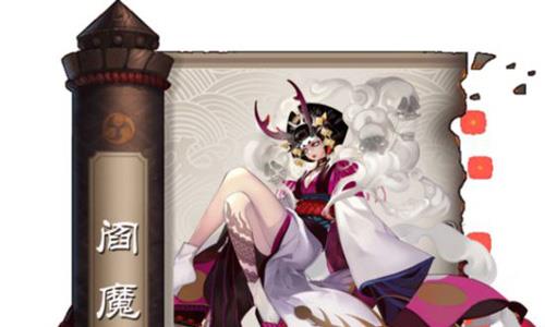 阴阳师手游阎魔好不好 问道手游阴阳师好不好