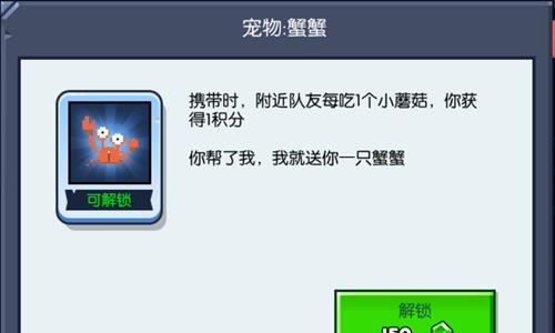 野蛮人大作战蟹蟹