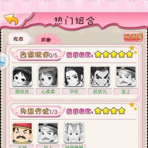 甜心格格热门组合