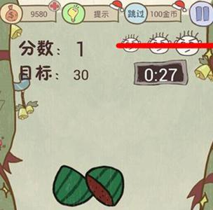 史上最坑爹的游戏6第5关坑爹切切切攻略
