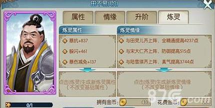 诛仙手游阵灵炼灵属性哪个好（诛仙手游前期最强阵灵属性）