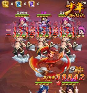 晒年西游记战斗界面游戏截图02