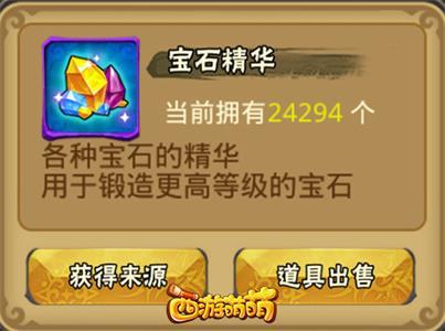 西游萌萌3