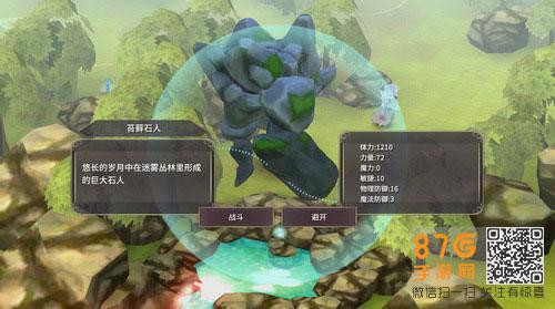 魔女之泉3真实之泉2
