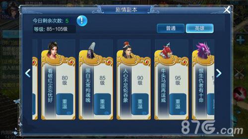 倩女幽魂手游剧情攻略（倩女幽魂手游125剧情攻略）