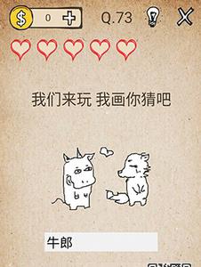 我去还有这种操作第73关攻略（我去还有这种操作78）