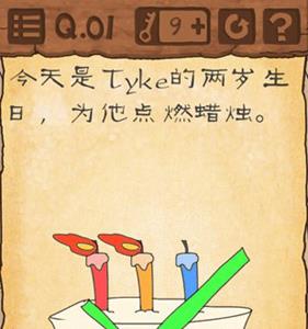 最囧游戏3第一关攻略3