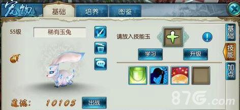 诛仙手游合欢宠物技能怎么搭配（诛仙手游合诛仙手游合欢宠物）