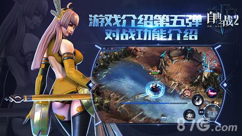 自由之战2基础功能介绍