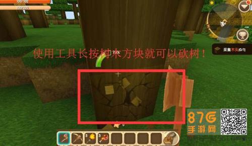 迷你世界怎么砍树