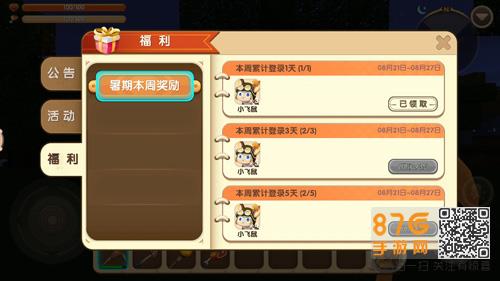 迷你世界福利领取地址（迷你世界福利领取迷你金币）