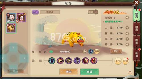 寻仙手游布老虎怎么获取 寻仙手游布老虎对话