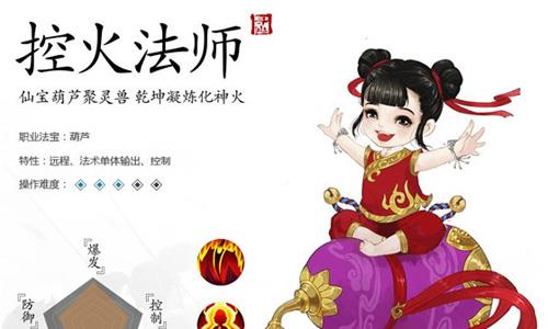 寻仙手游掌电和控火哪个好 寻仙手游控火伙伴选择