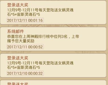 天使奇迹大冒险4