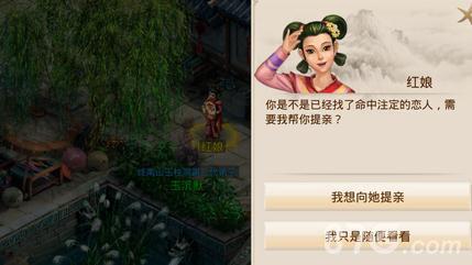 问道手游怎么提亲（问道手游怎么获得）