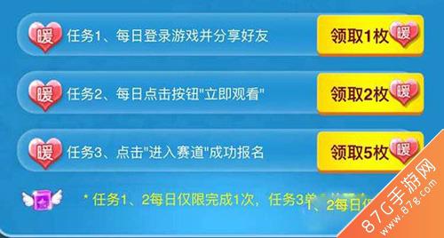 天天酷跑暖心币怎么获得（天天酷跑礼包领取大全）