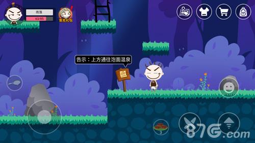 史小坑的黑暗料理泡面温泉10
