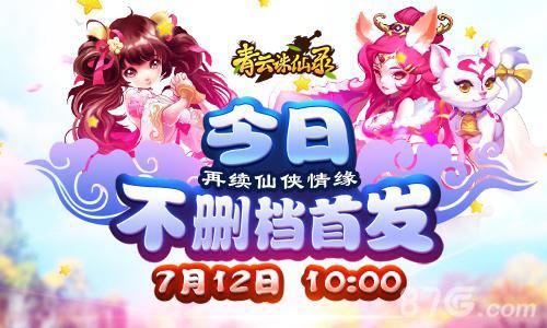 青云诛仙录礼包怎么领取（新诛仙手游礼包领取中心）