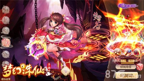 梦幻诛仙手游焚香