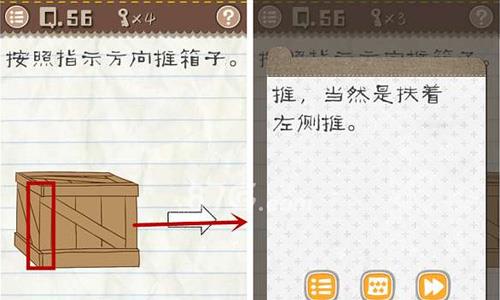 最囧游戏2第56关怎么过 最囧游戏2第56关怎么过关视频