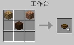 我的世界碗怎么做