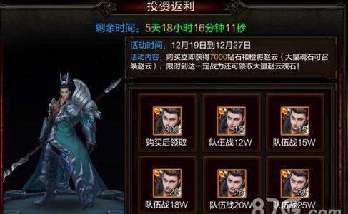 全民无双赵云获取途径2