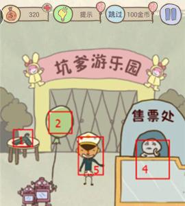 史上最坑爹的游戏9第23关攻略