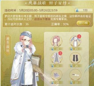 奇迹暖暖风暴战歌二选一怎么弄（奇迹暖暖2）