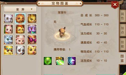 问道手游笨笨牛怎么样（问道手游笨笨牛和威威虎）