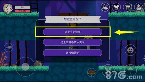 史小坑的黑暗料理蜂蜜在哪里（史小坑之黑暗料理香蕉在哪）