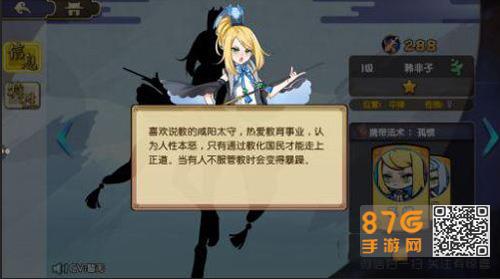 元气封神韩非子