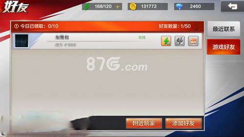 拳皇命运手游体力怎么得——好友赠送