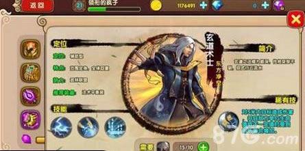太极熊猫2玄术道士