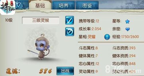 诛仙手游天音宠物怎么加点（诛仙手游天音带宠物什么属性比较好）