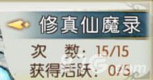 诛仙手游30级打造图纸怎么获得（诛仙剑阵升级材料）