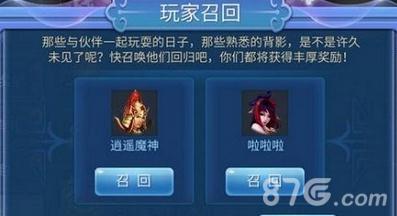 倩女幽魂手游好友召回怎么玩（倩女幽魂手游怎么给好友发红包）