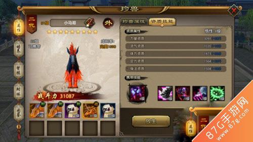 天龙八部手游刷马贼宝宝怎么选择（天龙八部怀旧服刷马贼）