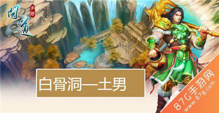 问道手游敏土加点