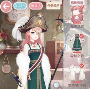 奇迹暖暖13-9公主级搭配1