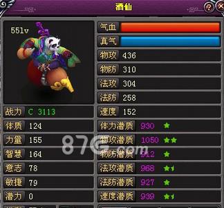 桃花源记手游酒仙